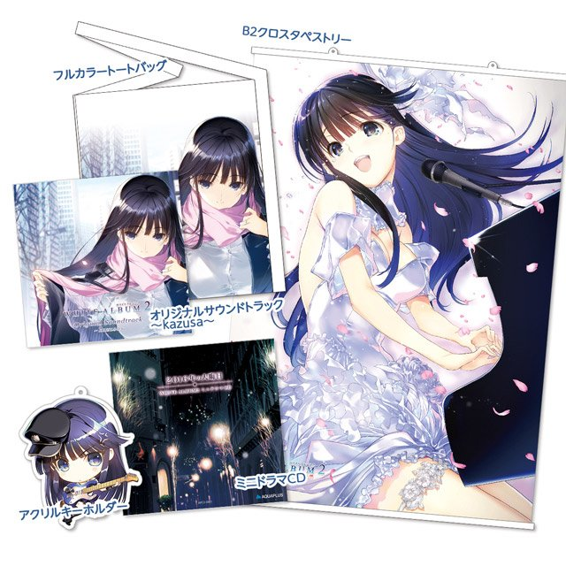 TVサントラ, 上原れな - TV Anime WHITE ALBUM2 Original